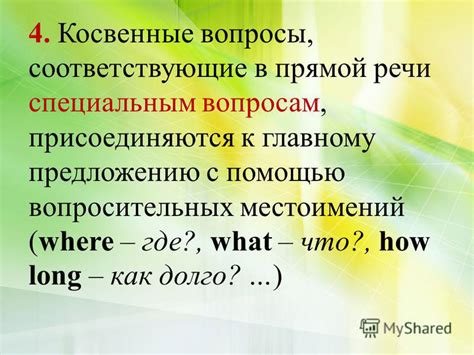 Как писать вопросы с использованием вопросительных местоимений-союзов