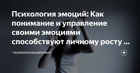 Как плюсование способствует личному росту