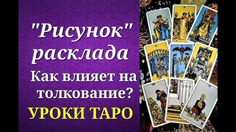 Как повлиять на трактовку сновидений о древнем ковре на полу