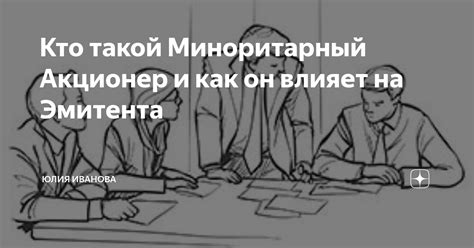 Как повлиять на эмитента, чтобы он не отклонял платежи?