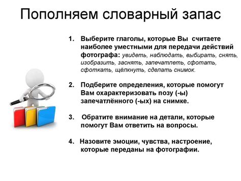 Как повысить свой словарный запас