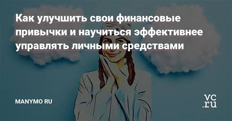 Как повысить уровень тороватости и улучшить свои финансовые результаты