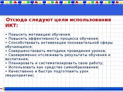 Как повысить эффективность использования методики тащить волоком?