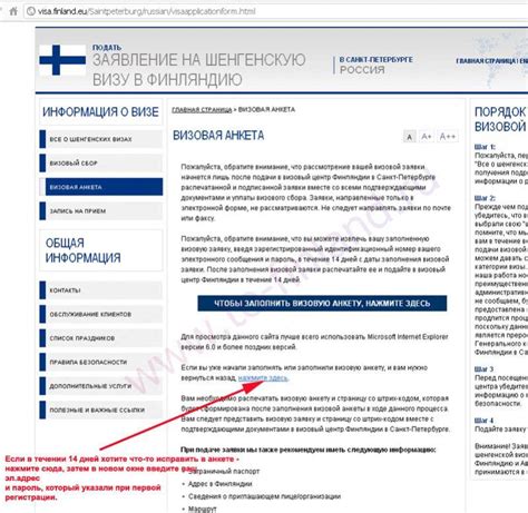 Как подать заявление на получение визы?