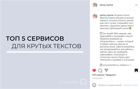 Как подбирать темы для полезных постов