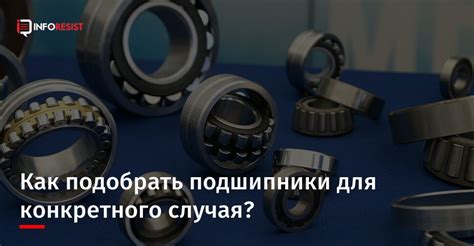 Как подобрать насадку для конкретного исследования?