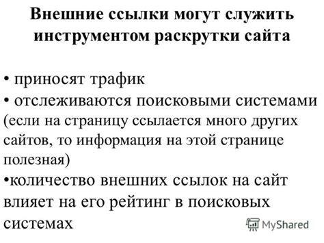 Как позиция автора влияет на оценку статьи поисковыми системами