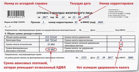 Как получить НДФЛ после увольнения?