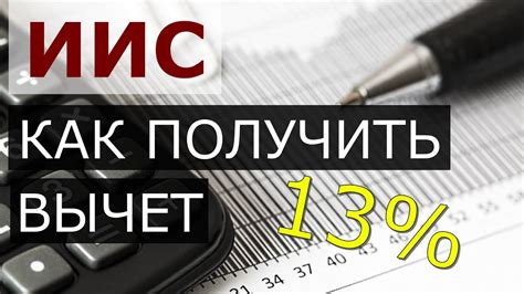 Как получить возврат налога на квартиру с 2 миллионов?