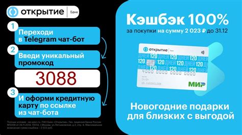 Как получить возможность использовать "120 дней без процентов"?