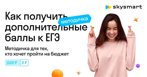 Как получить дополнительные баллы в программе "Пятерочка"?