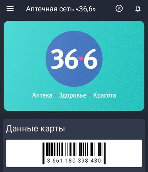 Как получить код льготы 503 для получения скидки?