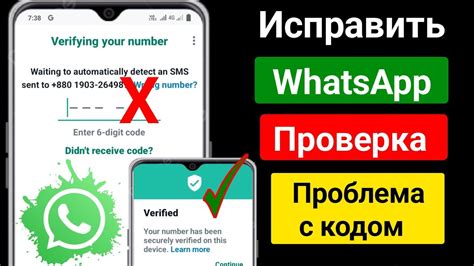 Как получить код подтверждения?