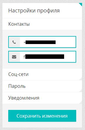 Как получить контактный номер