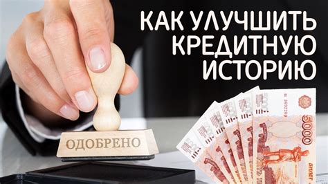 Как получить кредит с 13% возвратами?