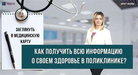 Как получить медицинскую помощь в поликлинике без записи к терапевту?