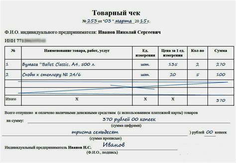 Как получить обезличенный чек: процесс и требования