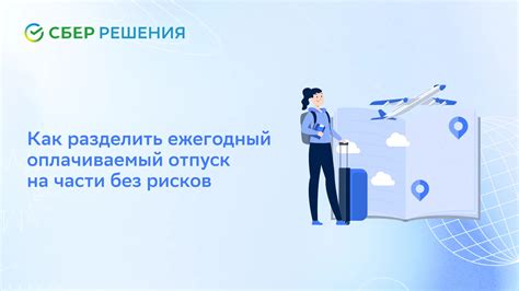 Как получить оплачиваемый учебный отпуск?