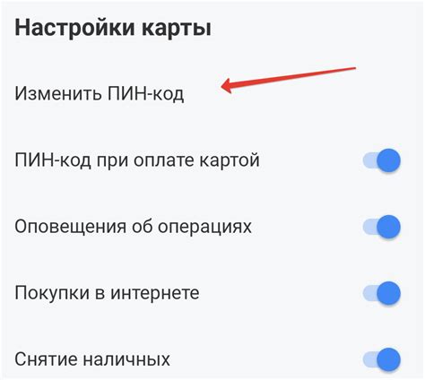 Как получить платежный пин код?