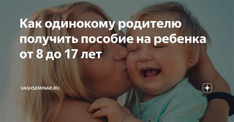 Как получить пособие и как долго оно выплачивается?