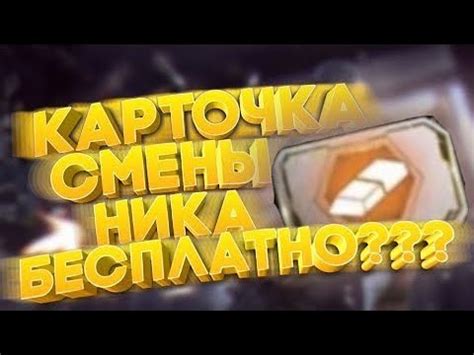 Как получить смарт золото ника?