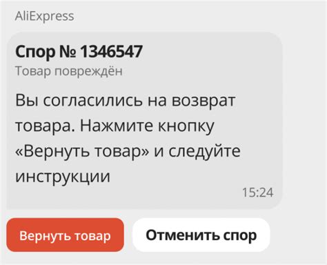 Как получить трек-код?