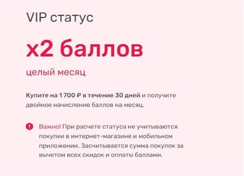 Как получить улыбку радуги VIP статус?