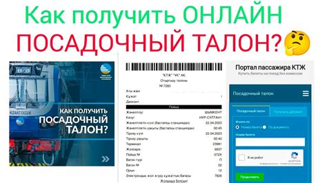 Как получить штамп на посадочный талон?