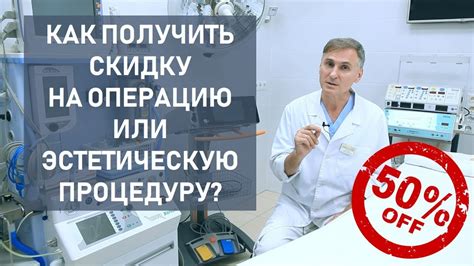 Как получить эстетическую процедуру срезонирования без обращения к специалисту?