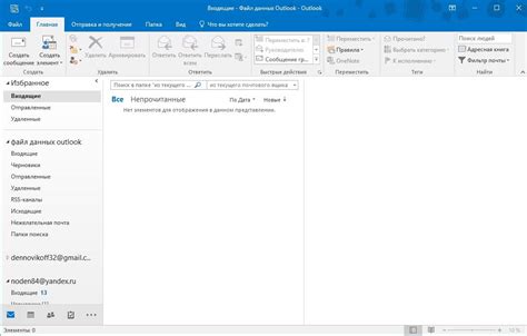 Как пользоваться автономным режимом в Outlook