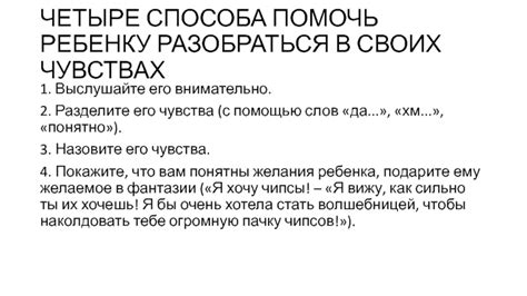 Как помочь ребенку с развитием коммуникационных навыков?