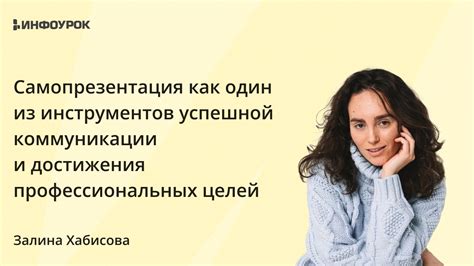 Как понимание общества способствует успешной коммуникации