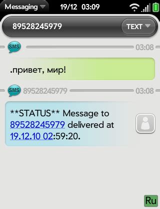 Как понимать значение "это" в выражении "status message to delivered это"?