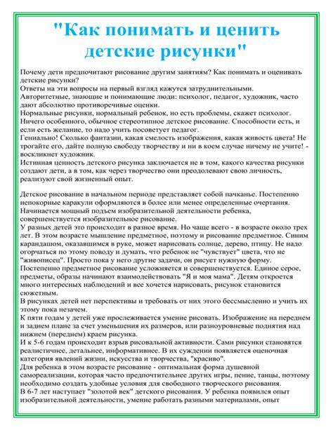 Как понимать и использовать понятие "ниже пижже"?