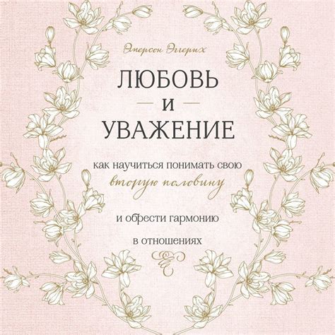 Как понимать свою присутствие в мечтательных романтических снах