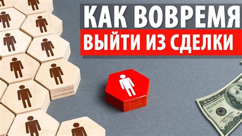 Как понять, когда правильно выйти из ПИФа?