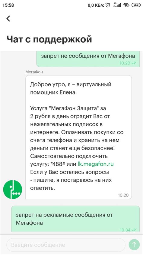 Как понять, что МегаФон не отвечает?