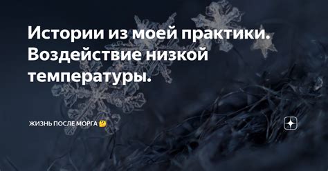 Как понять, что кости испытывают негативное воздействие от низкой температуры?