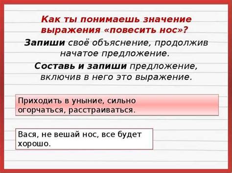 Как понять значение выражения