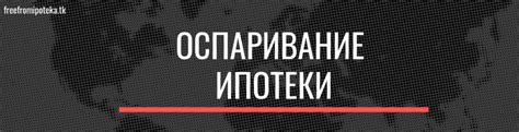 Как понять значение обездвиженной документарной закладной?