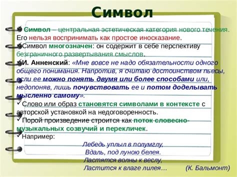 Как понять символ перстов в контексте произведений