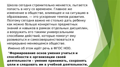 Как правильно "прочитать параграф" и почему это важно в учебном процессе