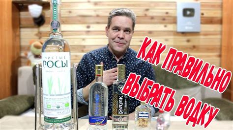 Как правильно выбрать водку?