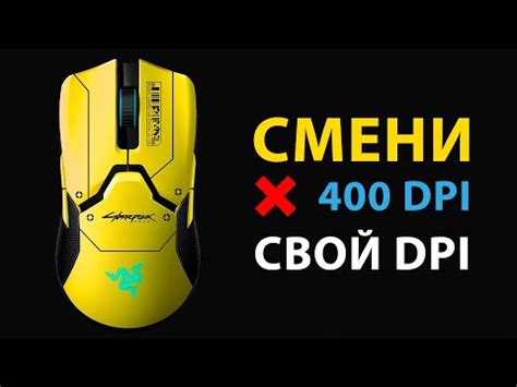 Как правильно выбрать значение DPI?