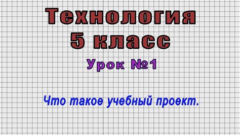 Как правильно выбрать область образования в 5 классе