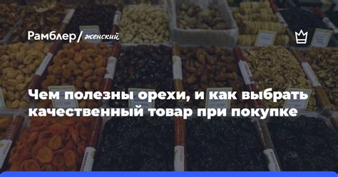 Как правильно выбрать товар при покупке?