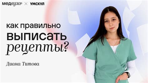 Как правильно выписывать по запросу