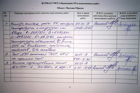 Как правильно заполнить графу технического обслуживания в квитанции?