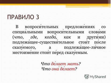 Как правильно использовать "кто", "что" или "где" в вопросительных косвенных предложениях