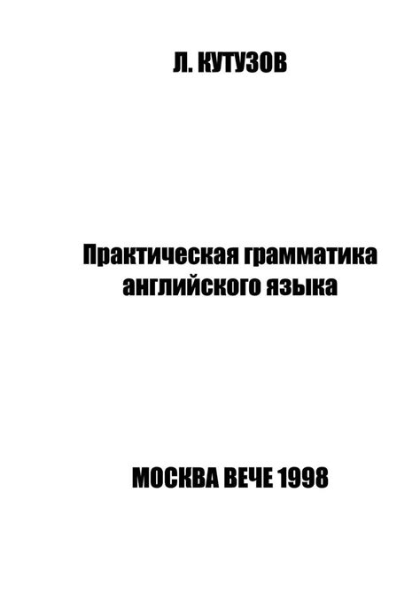 Как правильно использовать выражение "затем чтобы"